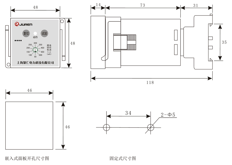 漏電繼電器(qì)外形(xíng)及安裝尺寸圖
