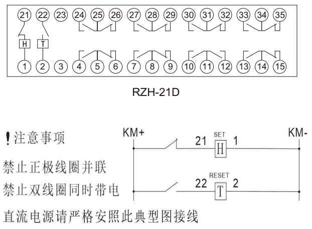 RZH-2D係列雙位置繼電器內部接(jiē)線圖