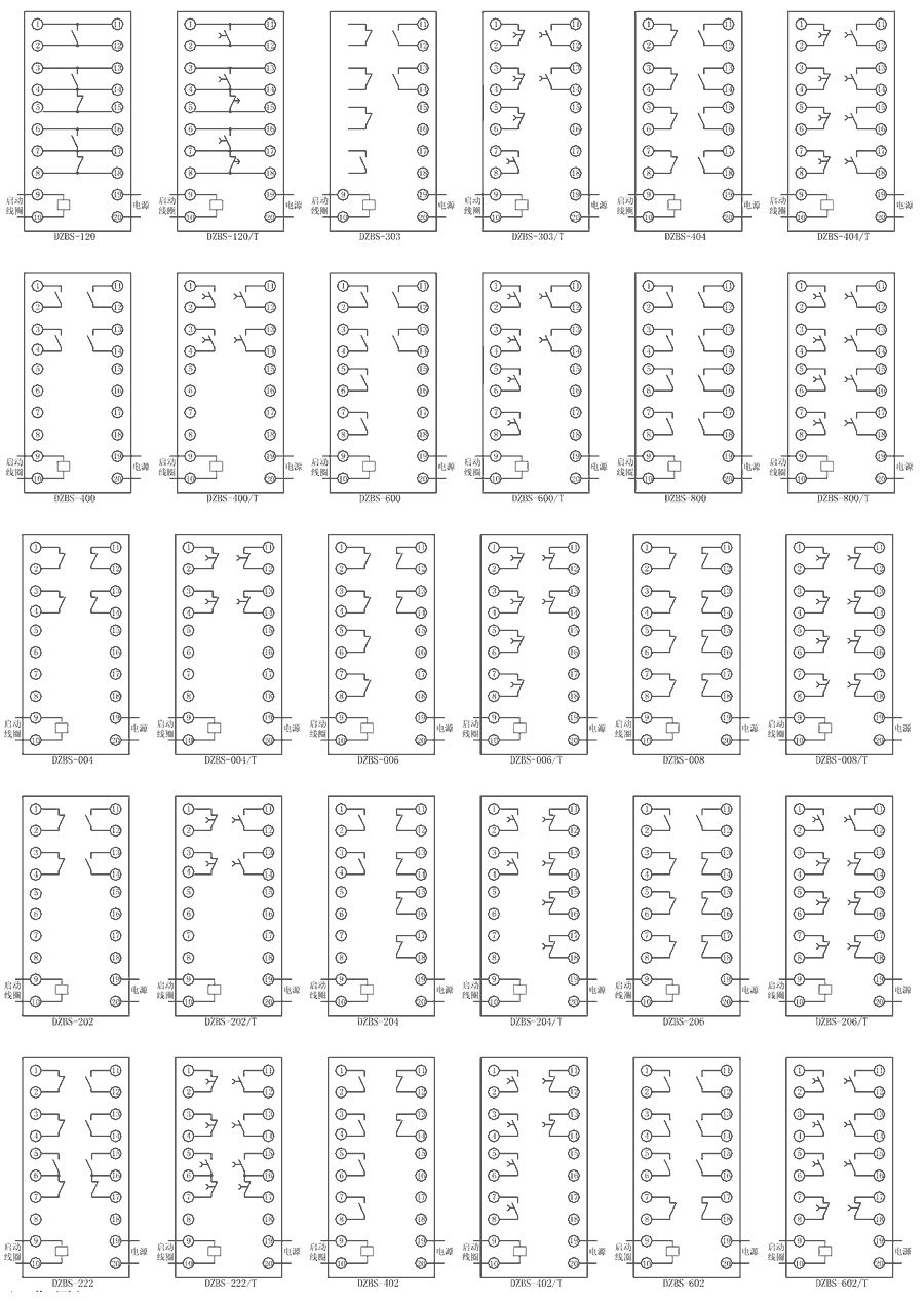 DZBS-006/T內部接線圖