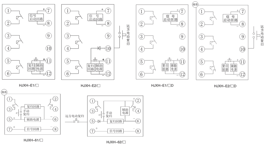 HJXH-61/I內部接線圖
