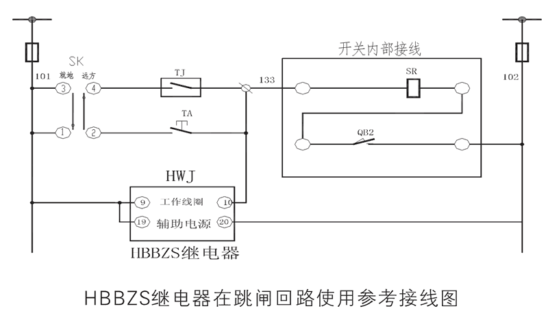 跳閘(zhá)回路使用參考接線圖
