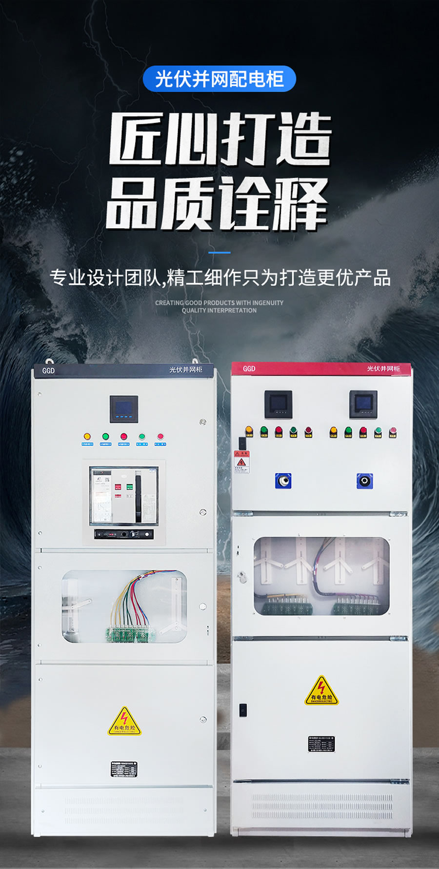 光伏並網櫃實物圖