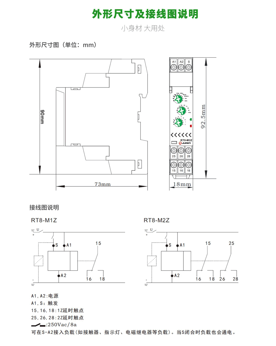 RT8-M多功能（néng）時間繼電器外（wài）形尺寸及接線圖說明