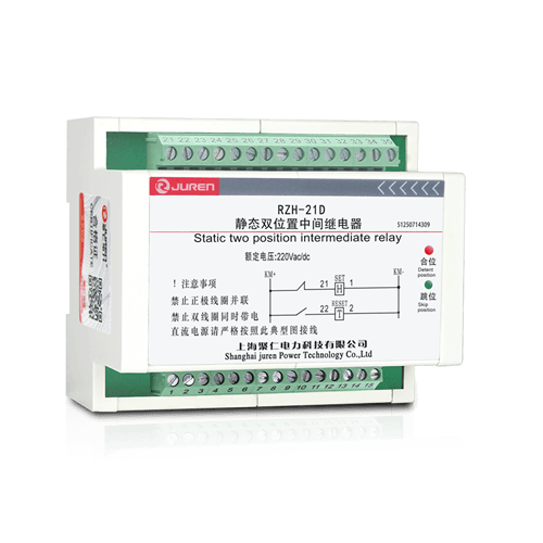 RZH-2D係列雙位置繼電器產品介紹