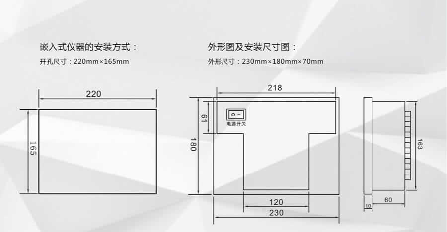 RNT800智能操控裝置外形(xíng)尺寸